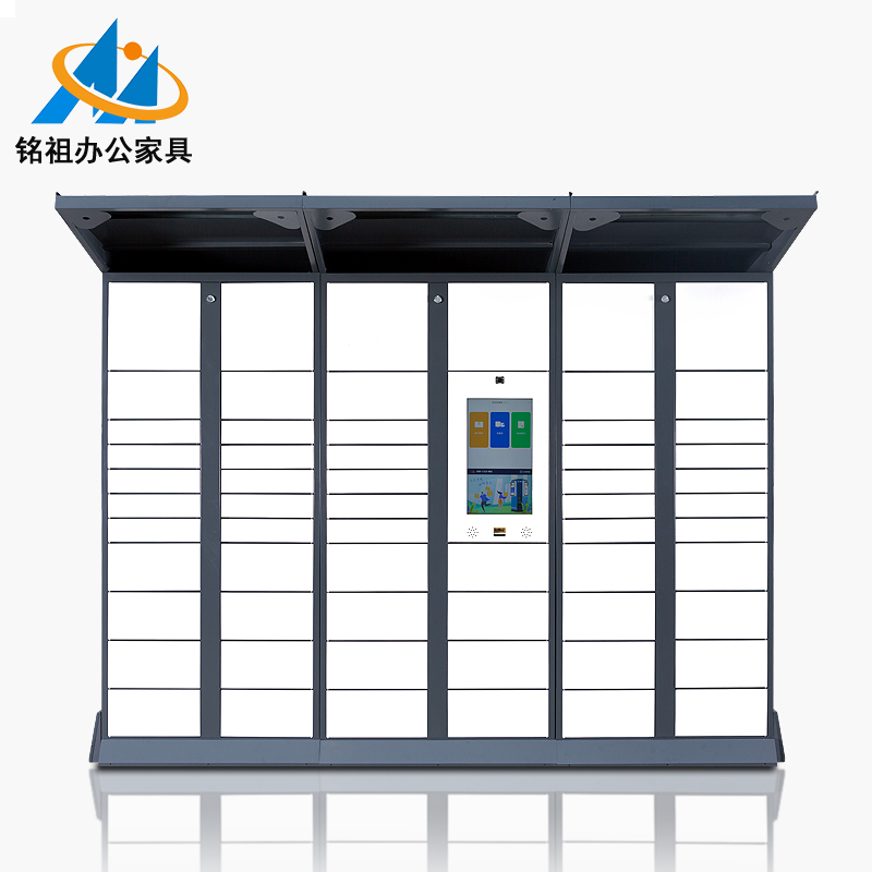 扫码快递柜