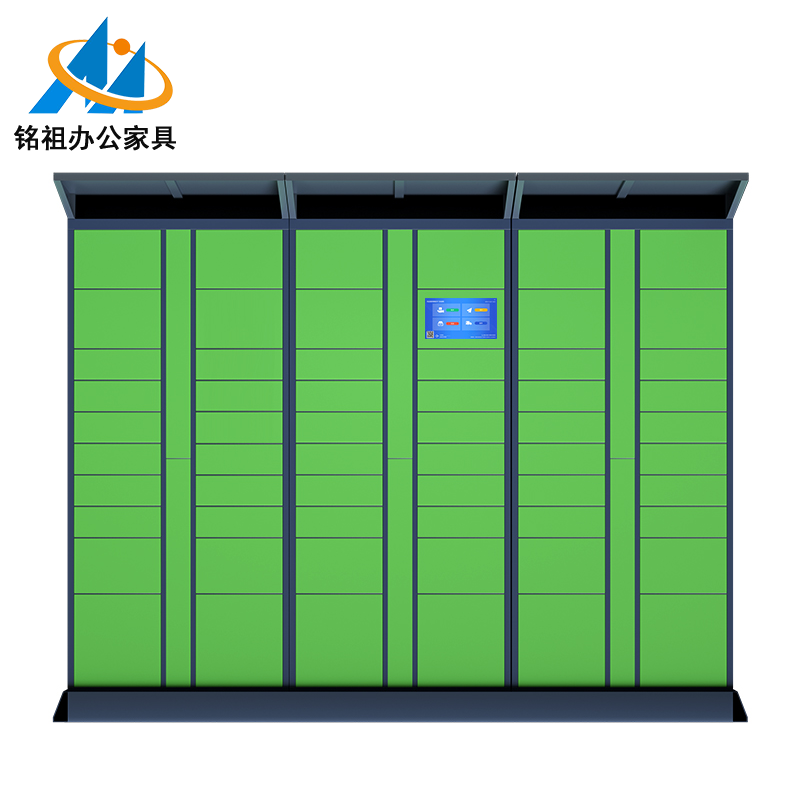 扫码快递柜