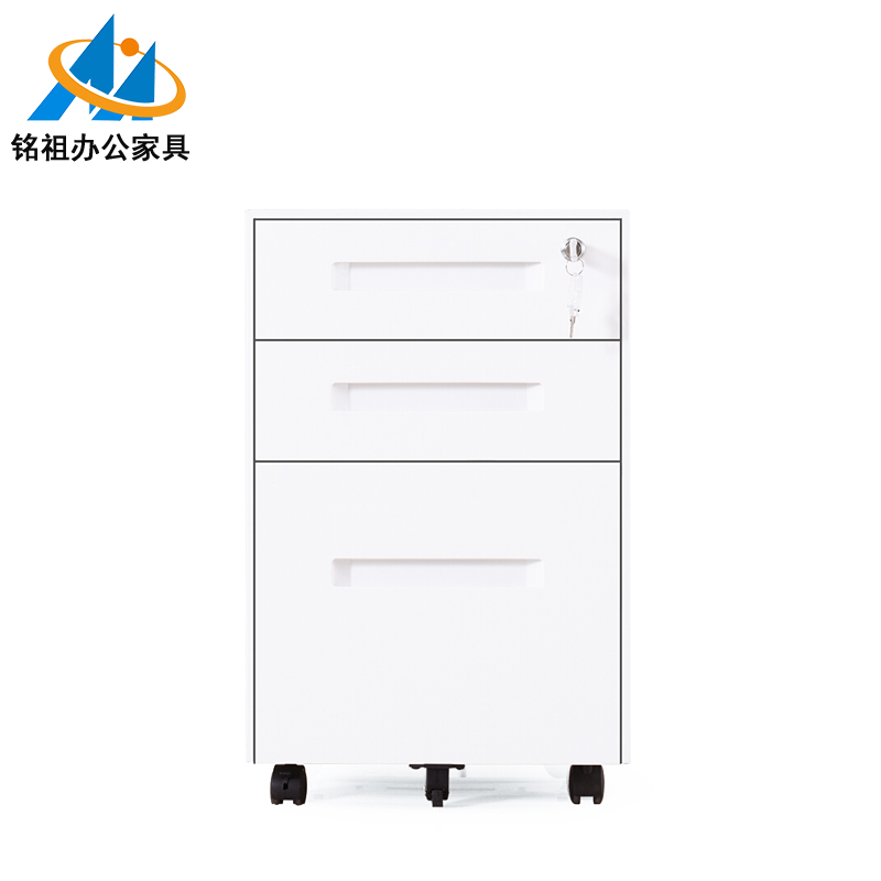 三抽（带锁）活动柜